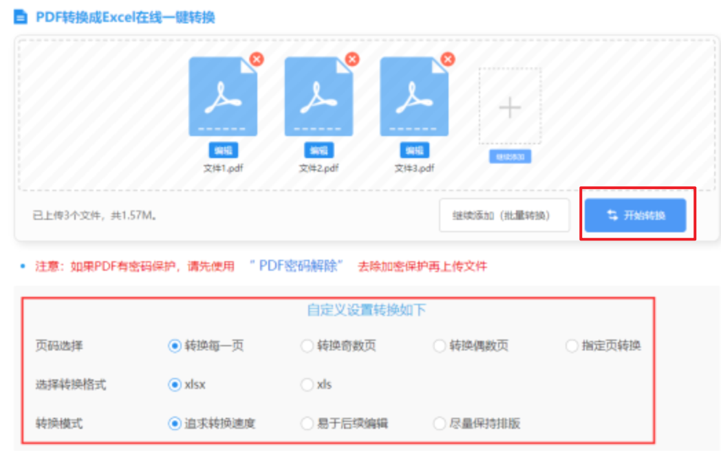 888贵宾会网使用讲解 - 开始转换